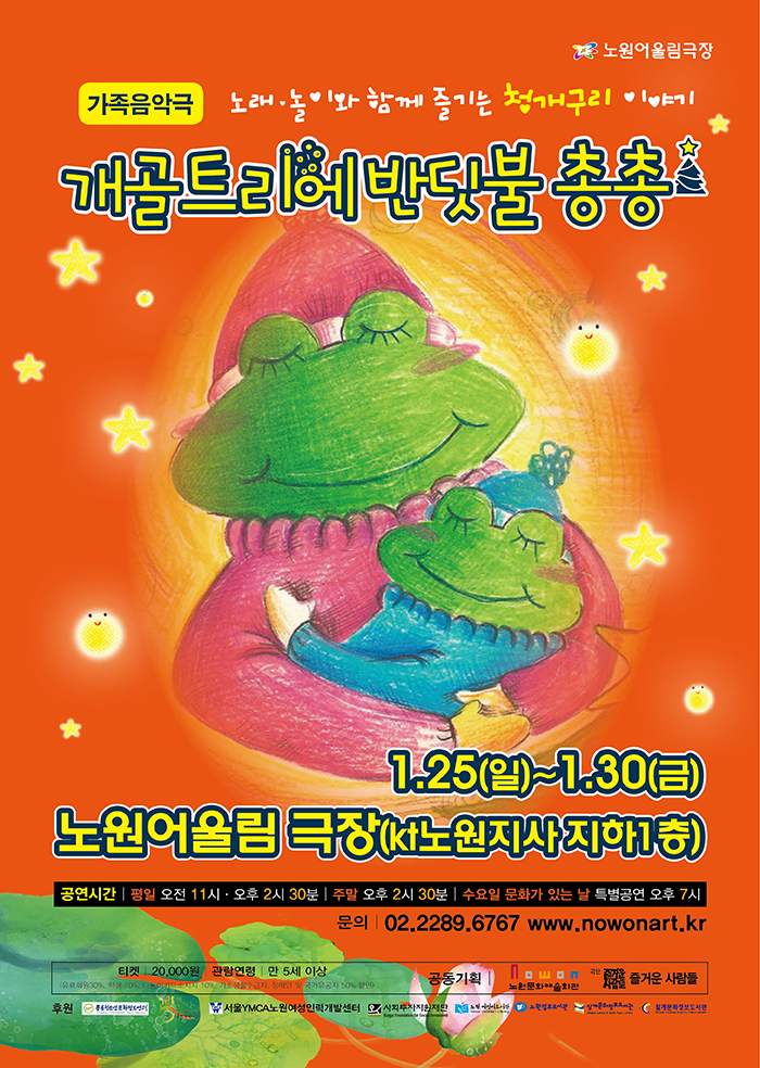 이야기 청개구리 韓国の童話で楽しく勉強！韓国なら誰でもしってる有名童話「청개구리 뚜뚜」