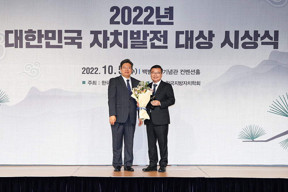 류경기 중랑구청장, 2022 대한민국 자치발전 대상 수상