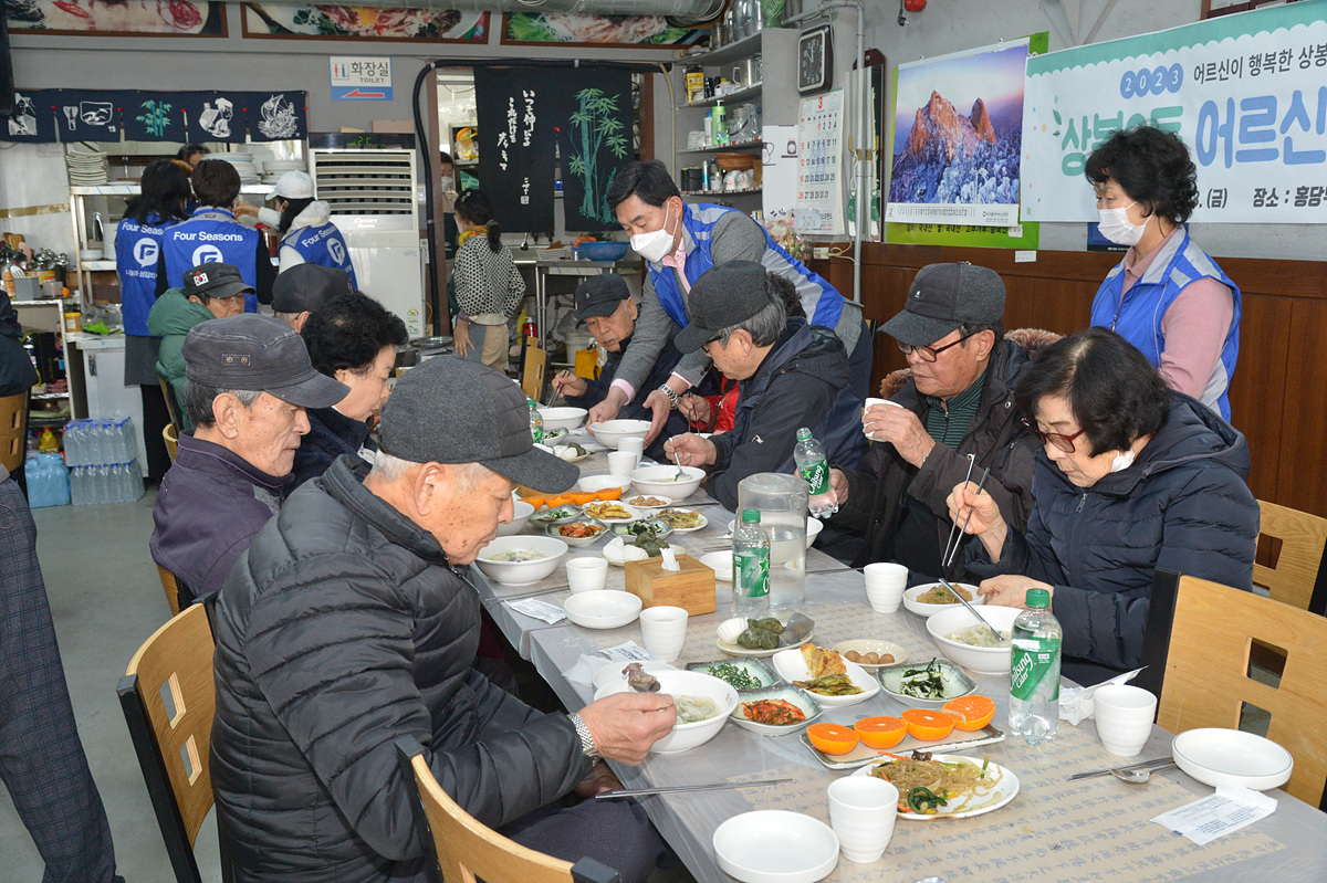 23-0303 상봉2동 홍당무 생고기집 사계절 봉사단과 어르신 봄맞이 점심 대접